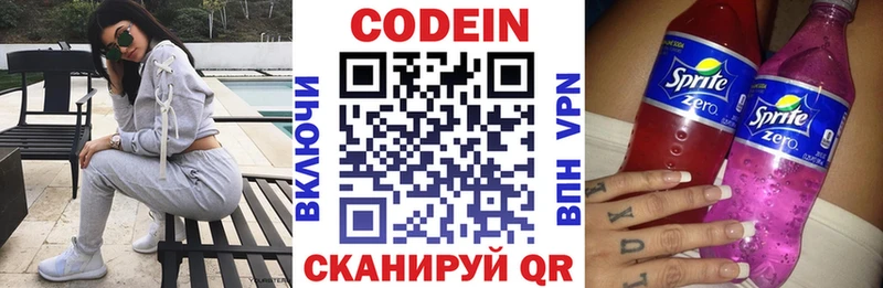 Codein Purple Drank  как найти   Шарья 
