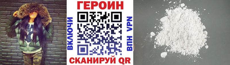 Героин VHQ  Шарья 