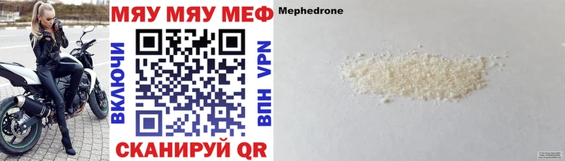 Меф mephedrone даркнет сайт Шарья