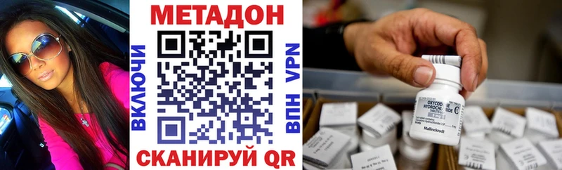МЕТАДОН белоснежный  Шарья 